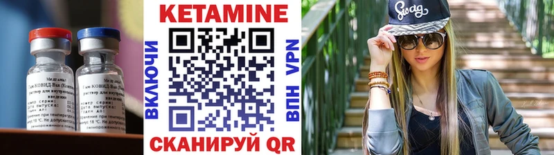 КЕТАМИН ketamine Покачи