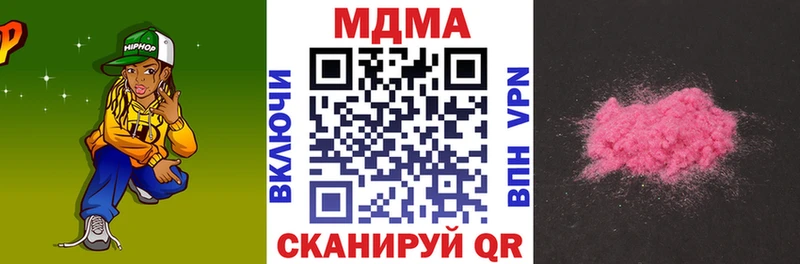 МДМА молли  купить   Покачи 