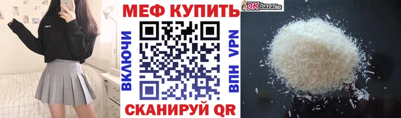 Меф мука  ссылка на мегу ССЫЛКА  Покачи 